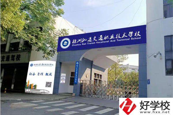 株洲軌道職校有招生嗎？學(xué)生以后往哪發(fā)展？