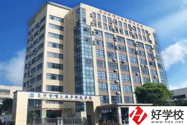 長沙市唯上商務(wù)科技學(xué)校怎么樣？有哪些熱門專業(yè)？