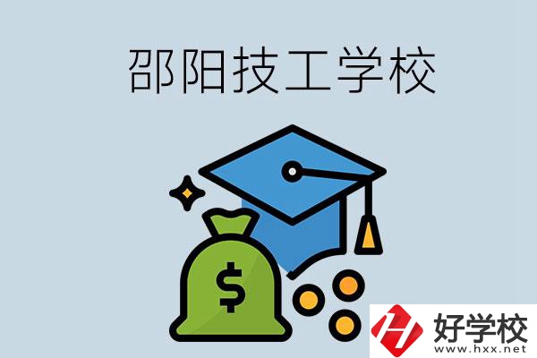 邵陽這3所技校比較好，一定要記得收藏！