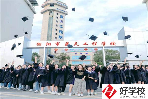衡陽市藍(lán)天工程學(xué)校是公辦還是民辦？有什么特色專業(yè)？