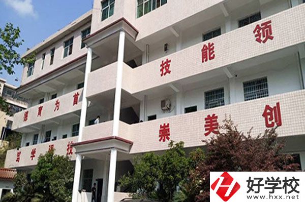 湘西高峰職業(yè)技術(shù)學(xué)校是公辦還是民辦？值得報(bào)考嗎？