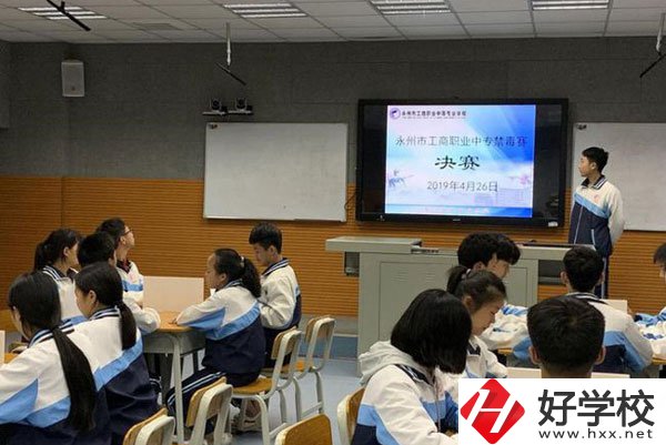 永州工商職業(yè)中等專業(yè)學(xué)校有什么榮譽(yù)？學(xué)校好不好？