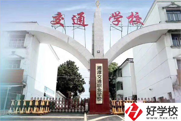 湘潭交通職業(yè)學(xué)校是公辦還是民辦？學(xué)費(fèi)是多少？