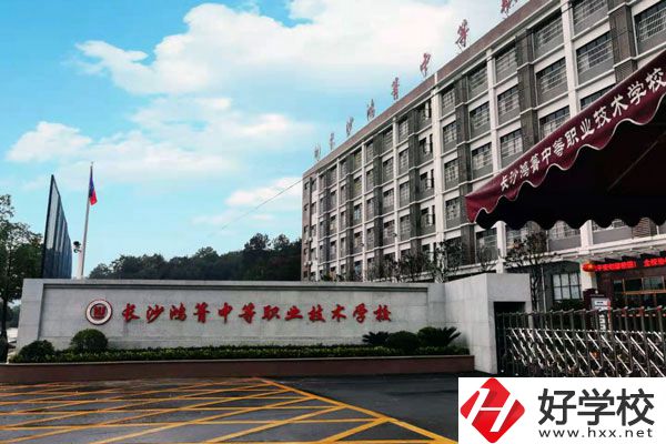 長(zhǎng)沙鴻箐職業(yè)中專學(xué)校有哪些招生專業(yè)和計(jì)劃？