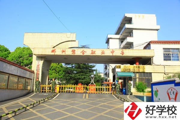 郴州市有什么值得推薦的中專學(xué)校？