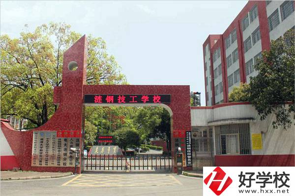 漣源鋼鐵集團有限公司技工學(xué)校辦學(xué)特色有哪些？