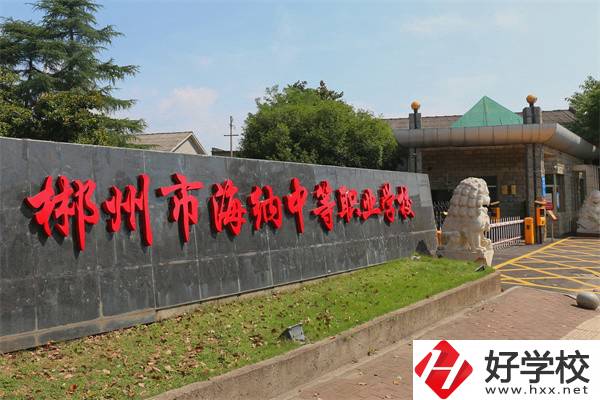 郴州的民辦中專有什么特色？學(xué)生好就業(yè)嗎？