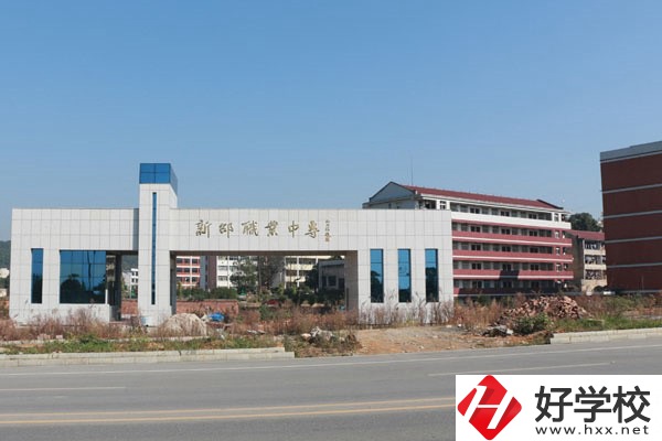 邵陽重點工業(yè)中職有哪些？辦學(xué)條件怎么樣？