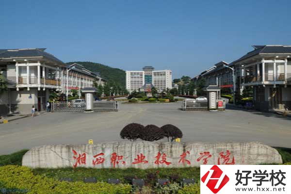 湘西民族職業(yè)技術(shù)學(xué)院中職部怎么樣？有錄取分?jǐn)?shù)線嗎？