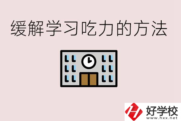 在常德孩子初中學習非常吃力該咋辦？讀職校有用嗎？