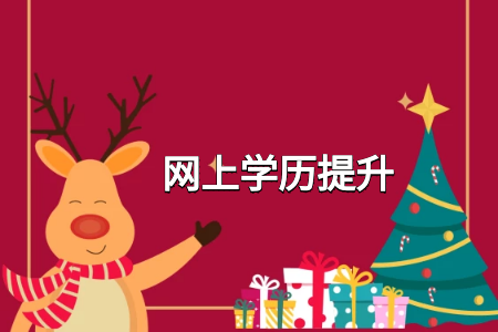 當(dāng)今社會(huì)，學(xué)歷更重要還是閱歷更重要？