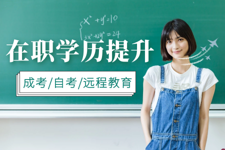 大專畢業(yè)是去軌道公司還是準(zhǔn)備專升本？