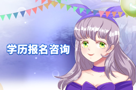 大專畢業(yè)以后出來(lái)工作了，還能考大學(xué)嗎？