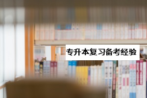 ?？粕肟佳芯可?，以同等學(xué)力報(bào)考是什么意思？