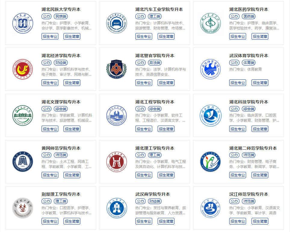 普通專升本能報(bào)一本院校嗎？能報(bào)的一本院校有哪些？