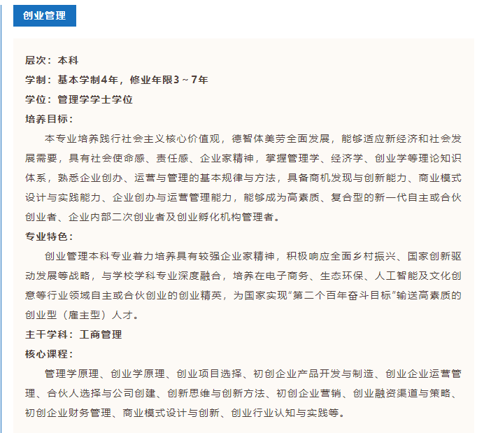武漢工商學(xué)院2023年普通專升本或新增2個專業(yè)？
