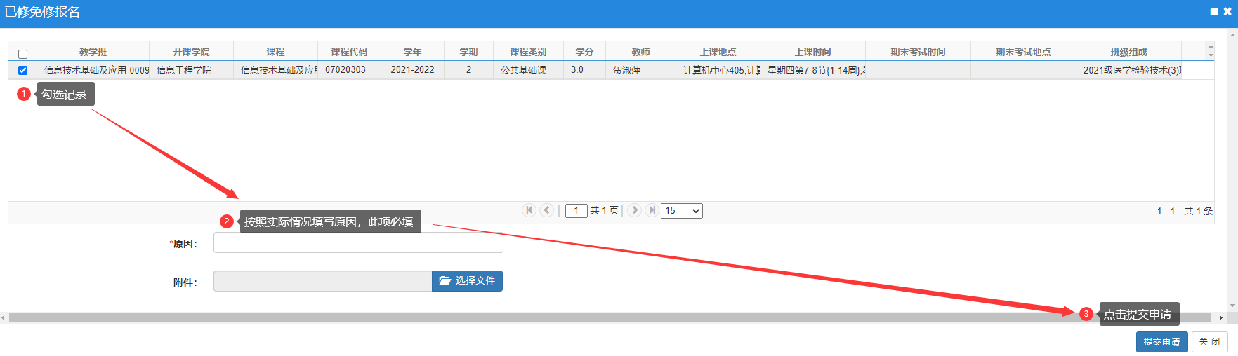 普通專升本生本科可以申請免修嗎？免修申請流程是怎樣的？