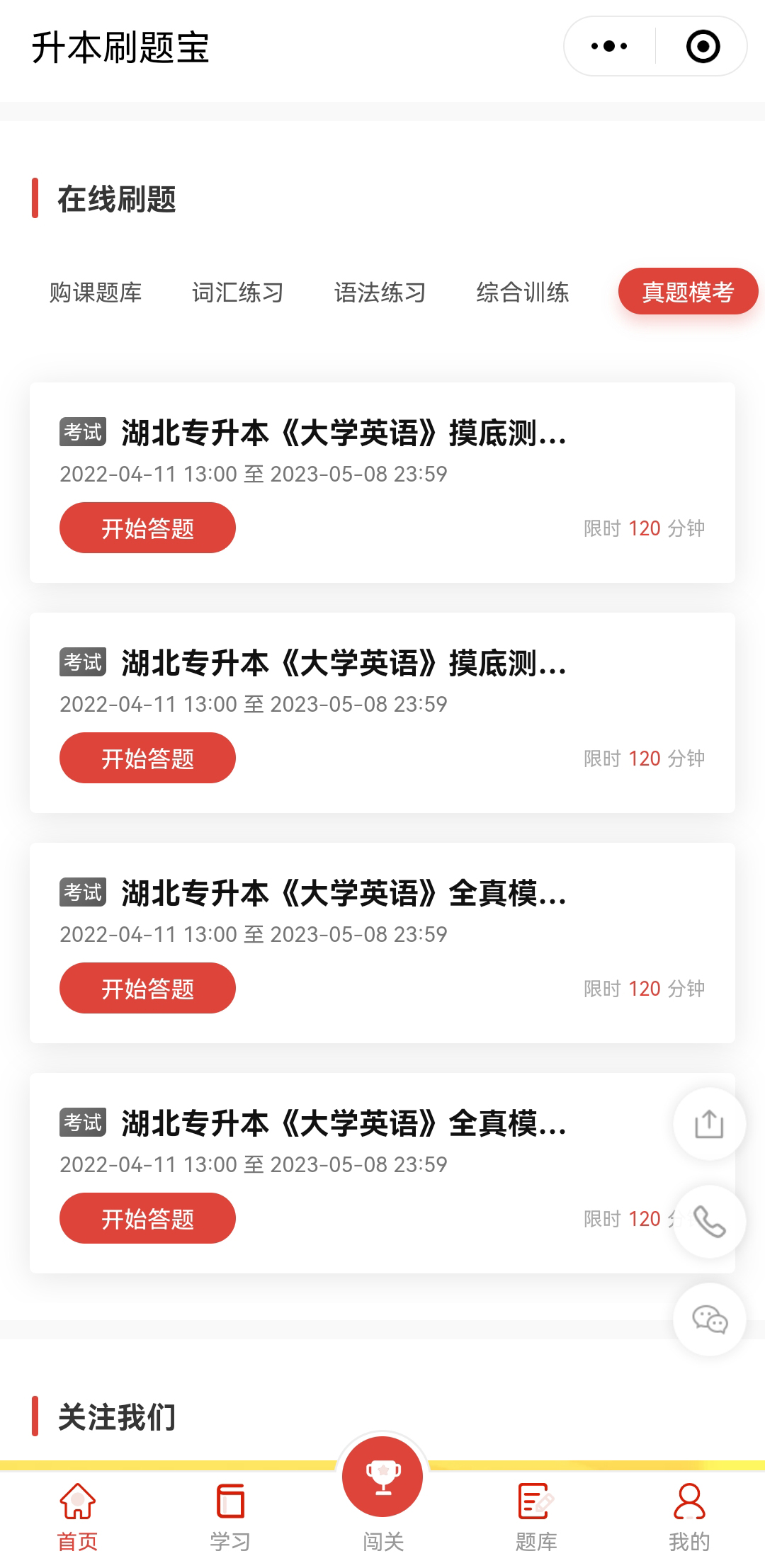 升本人還能過(guò)好618嗎？升本人618必備好物，包含復(fù)習(xí)資料！