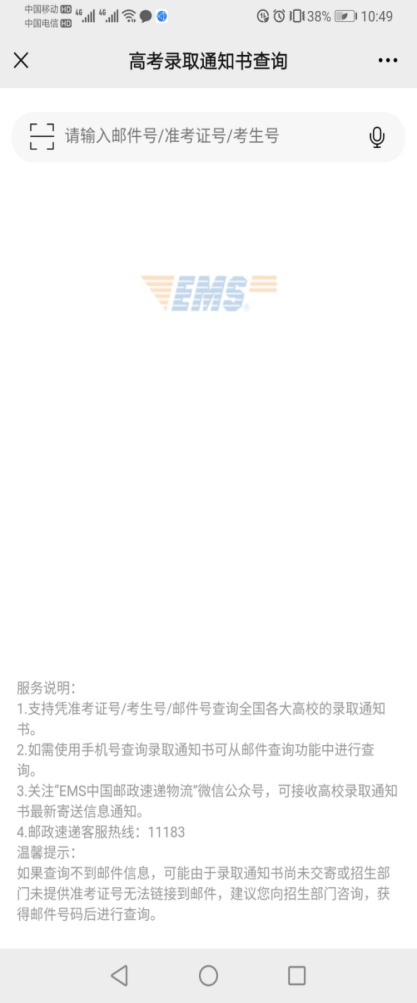 三峽大學(xué)科技學(xué)院2022專升本生通知書發(fā)了嗎？專升本第幾批發(fā)？