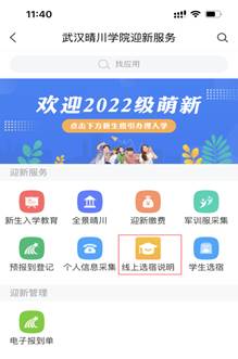 普通專升本生能提前選宿舍嗎？怎么在家就能選宿舍？