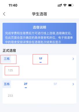 普通專升本生能提前選宿舍嗎？怎么在家就能選宿舍？
