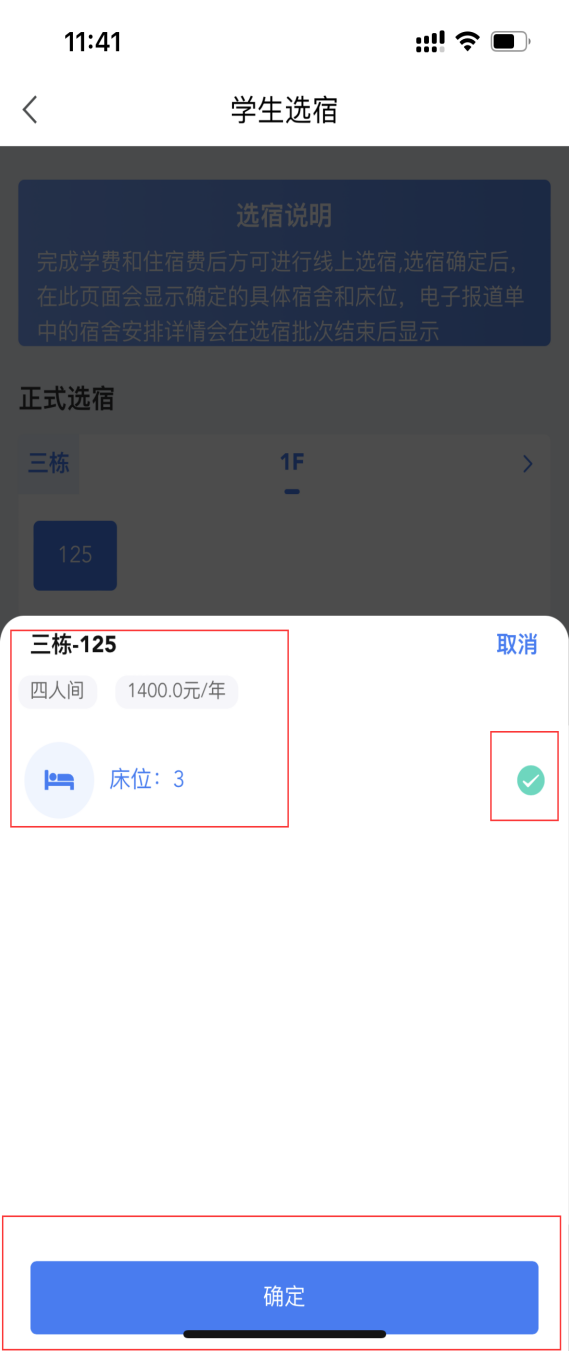 普通專升本生能提前選宿舍嗎？怎么在家就能選宿舍？