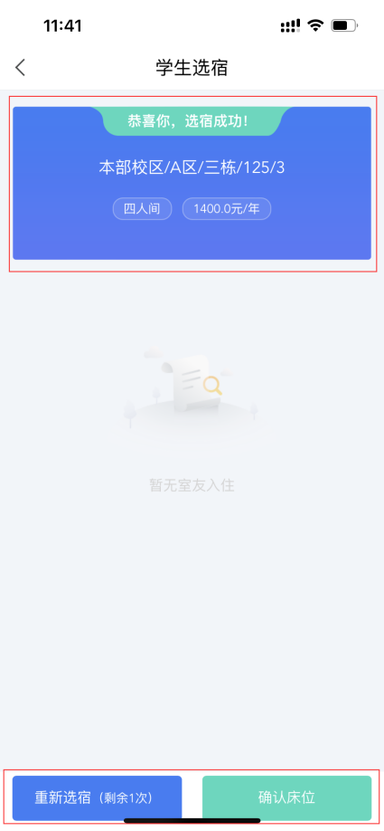 普通專升本生能提前選宿舍嗎？怎么在家就能選宿舍？