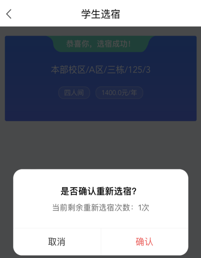 普通專升本生能提前選宿舍嗎？怎么在家就能選宿舍？