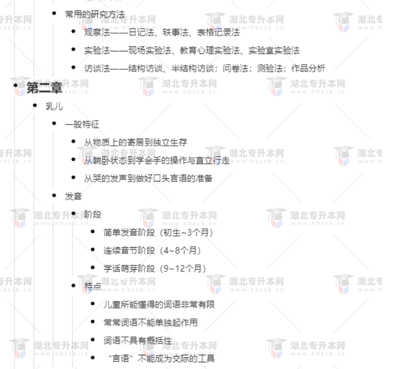 專升本學前教育心理學考什么？難考嗎？有哪些重要考點？