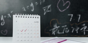 專升本復(fù)習(xí)備考期間，朋友叫出去玩能去嗎？