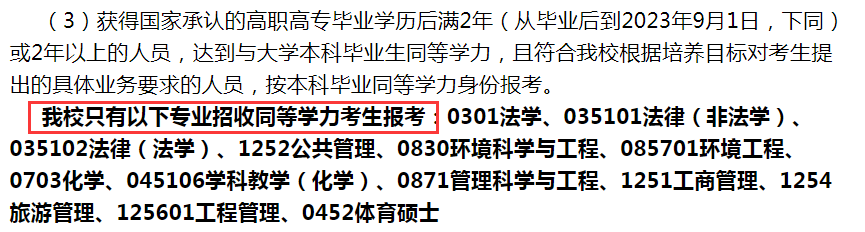 ?？粕佳胁唤邮芡葘W(xué)力？先專升本后考研有什么必要？